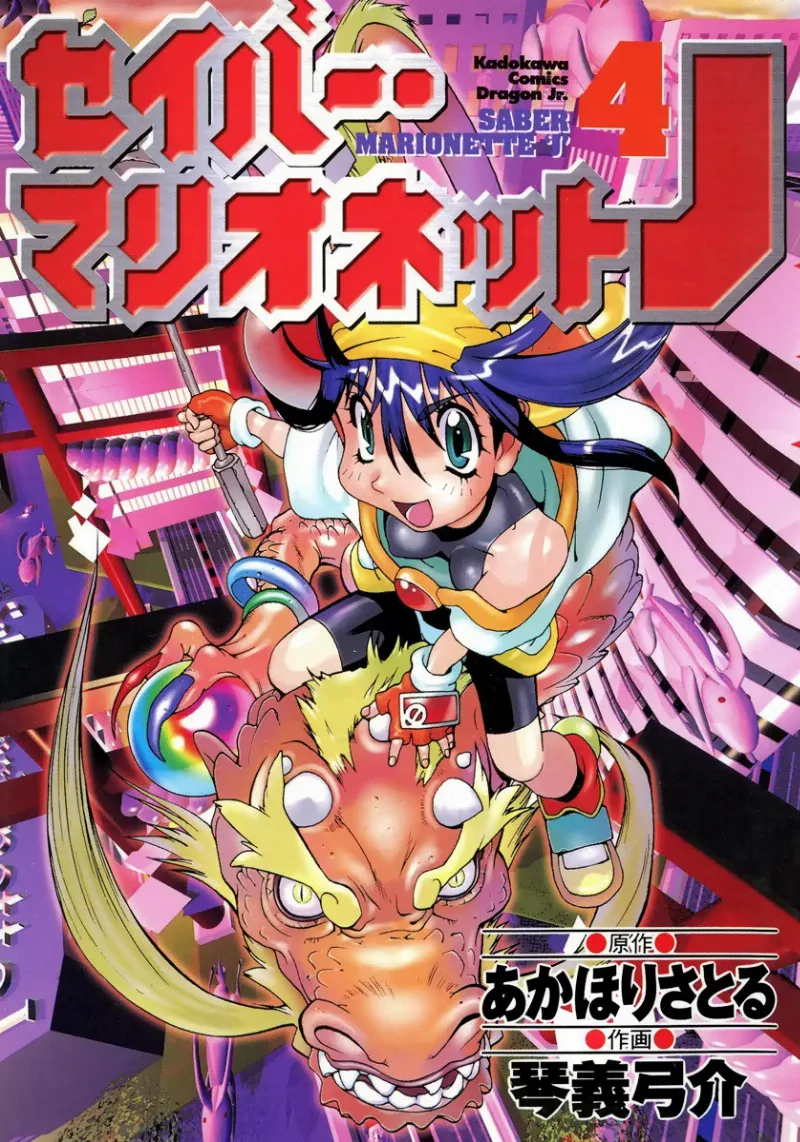 Volume 04