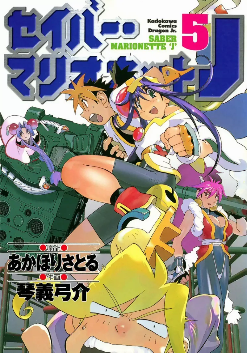 Volume 05