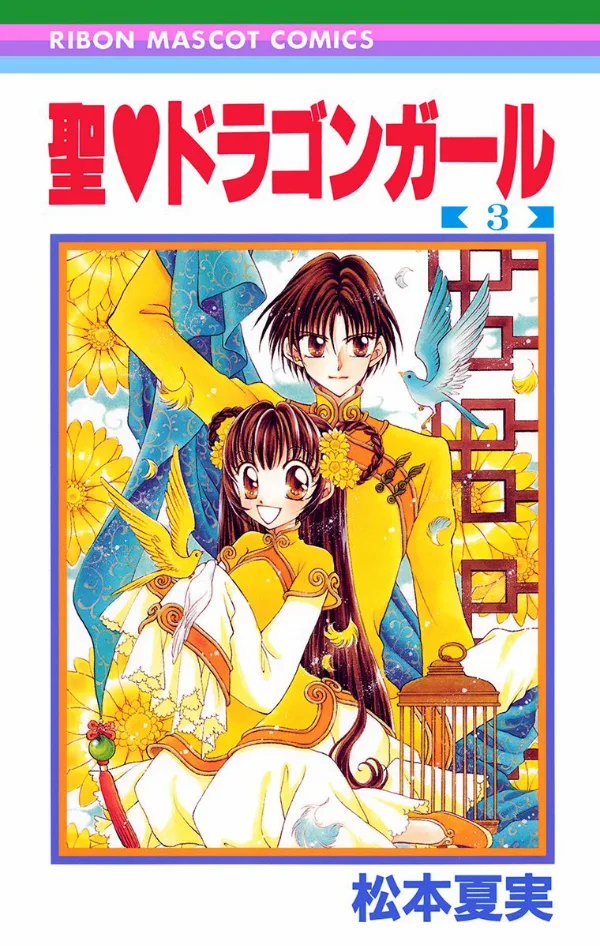 Volume 03