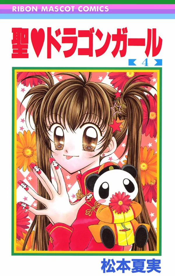Volume 04