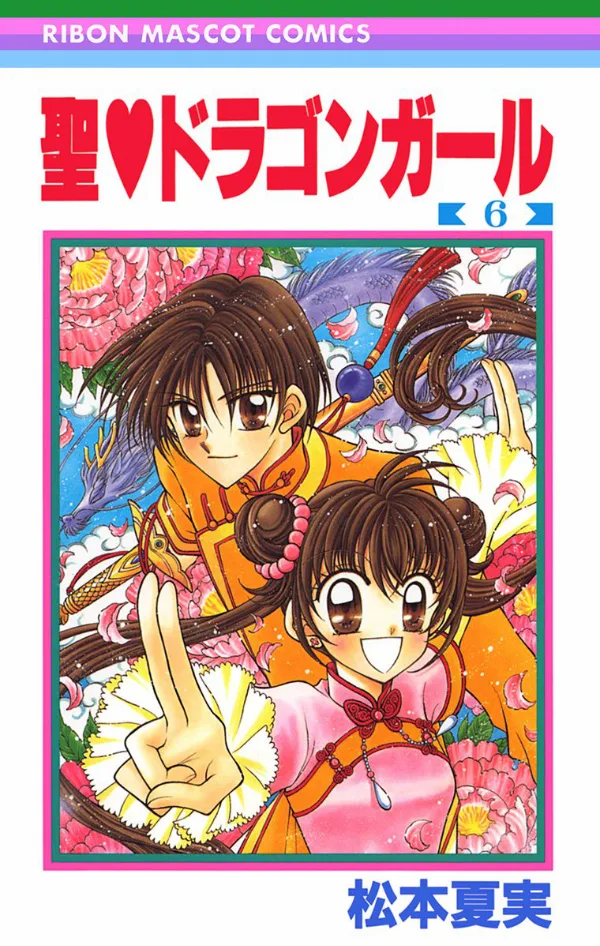 Volume 06
