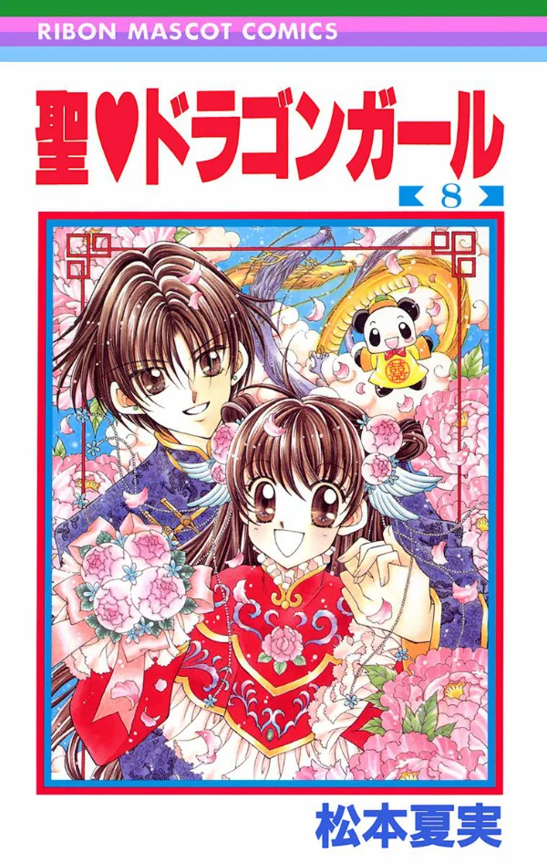Volume 08