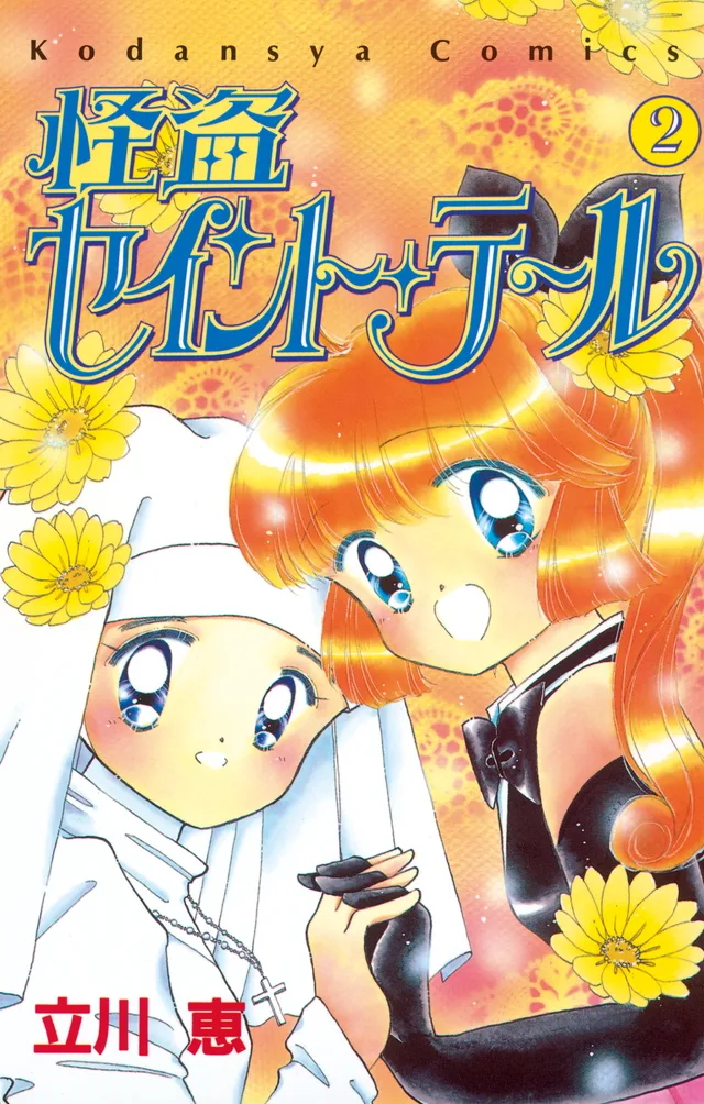 Volume 02