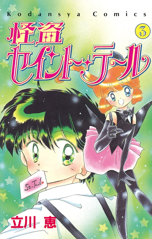 Volume 03