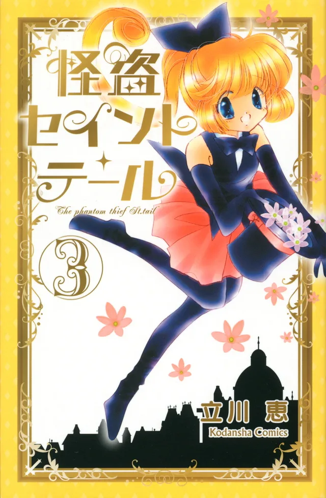 Volume 03.1