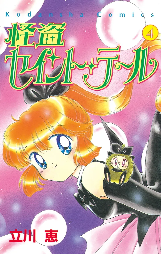 Volume 04