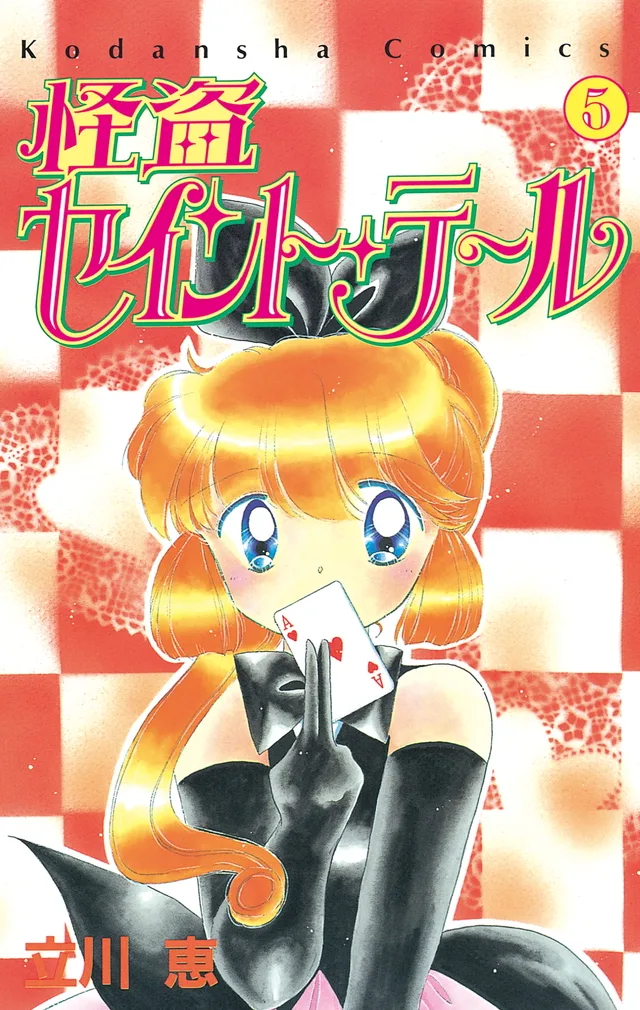Volume 05