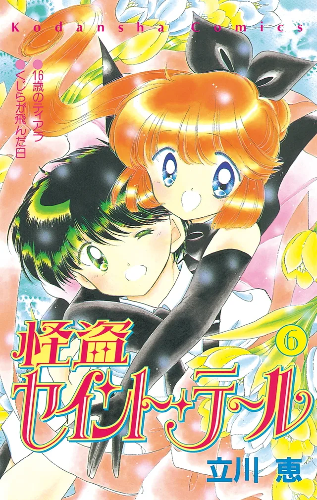 Volume 06