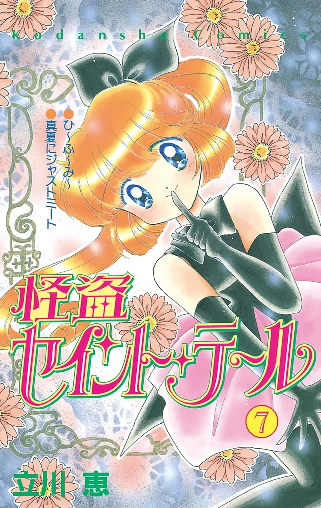 Volume 07