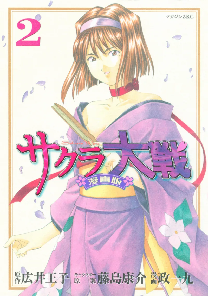 Volume 02