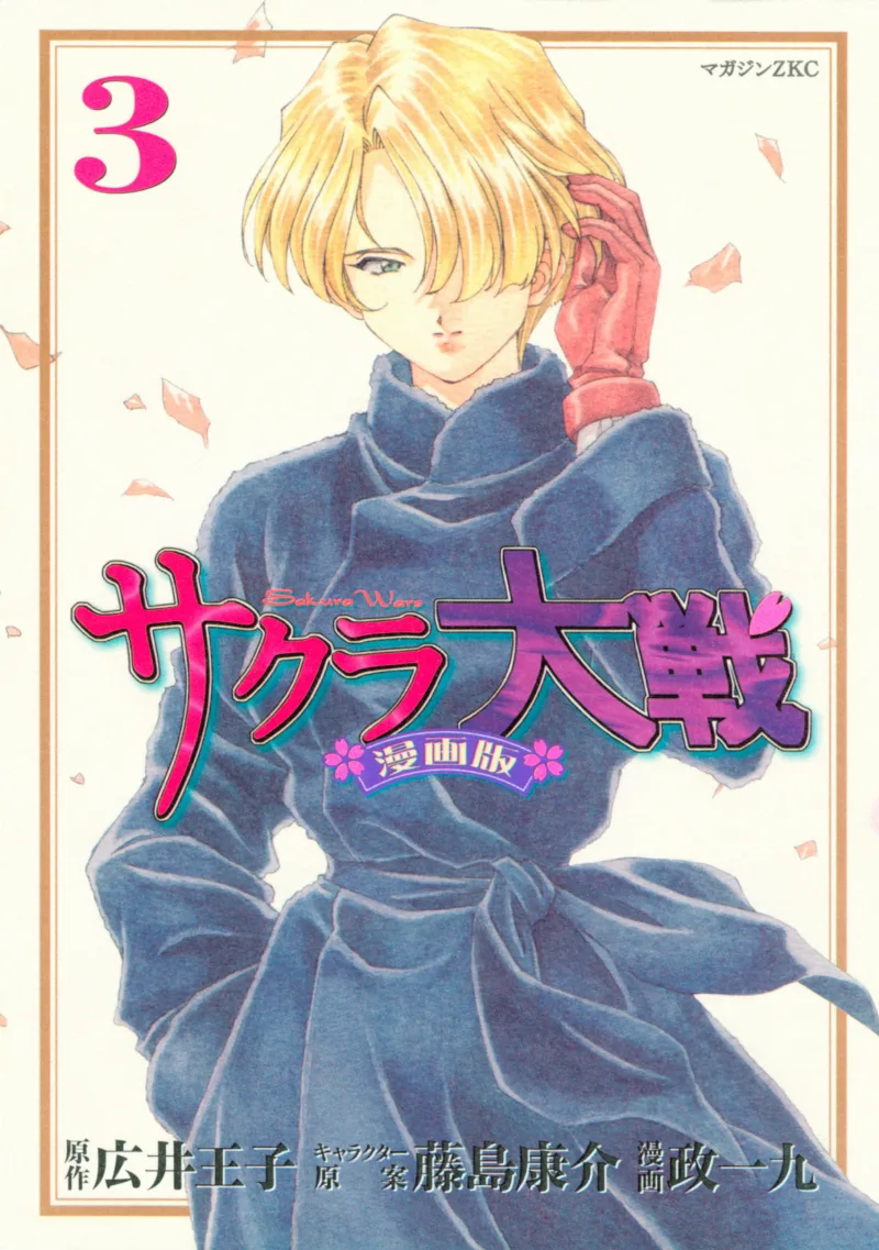 Volume 03