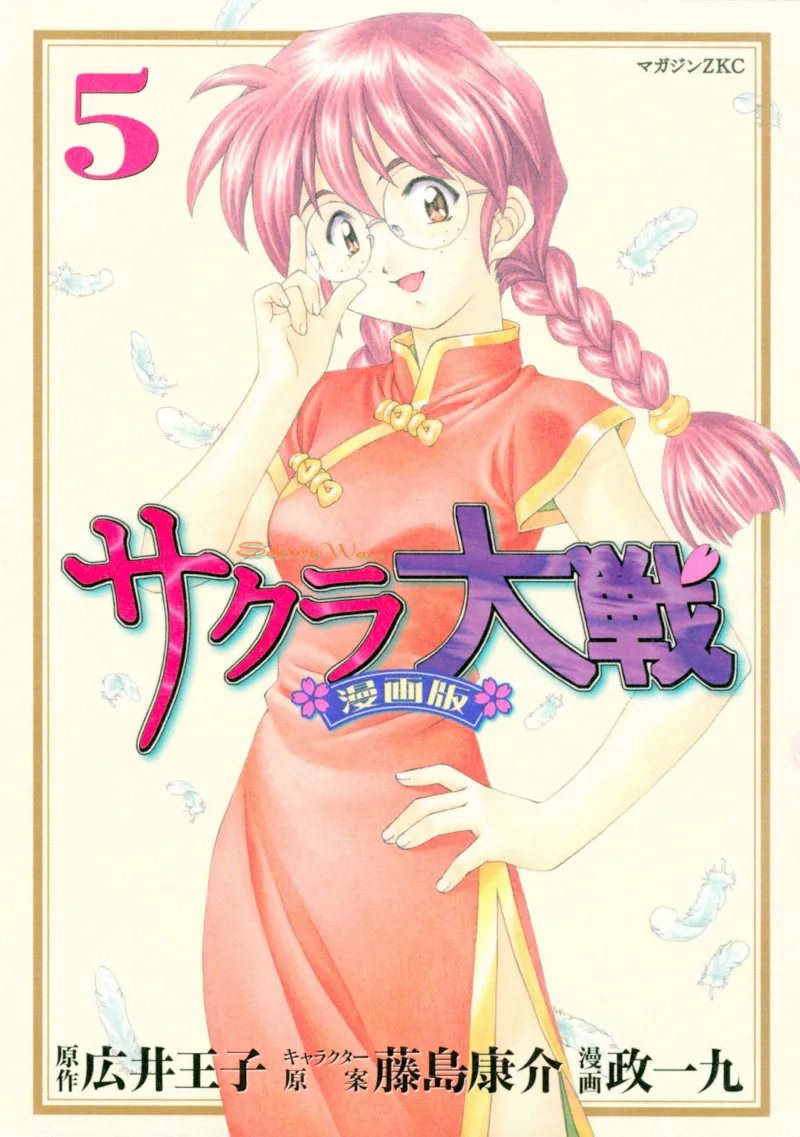 Volume 05