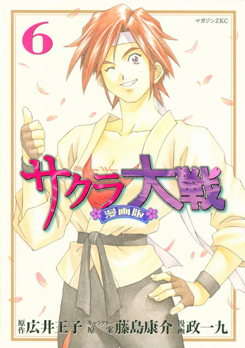 Volume 06