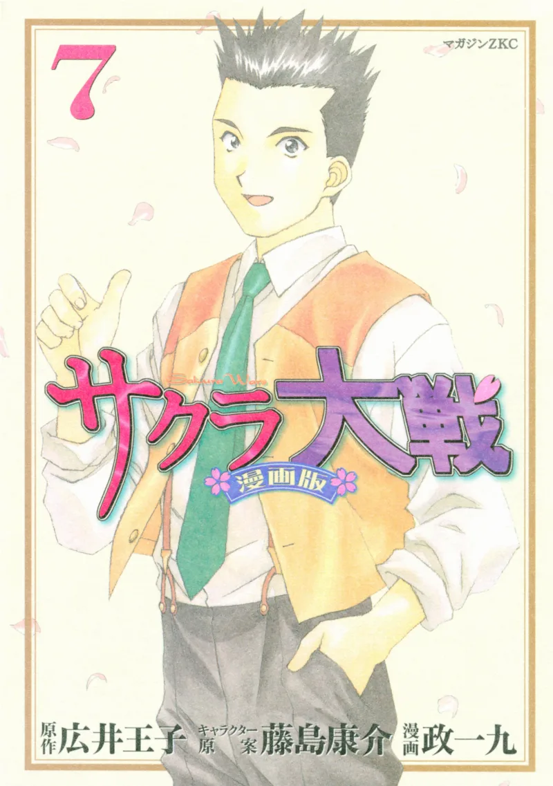 Volume 07