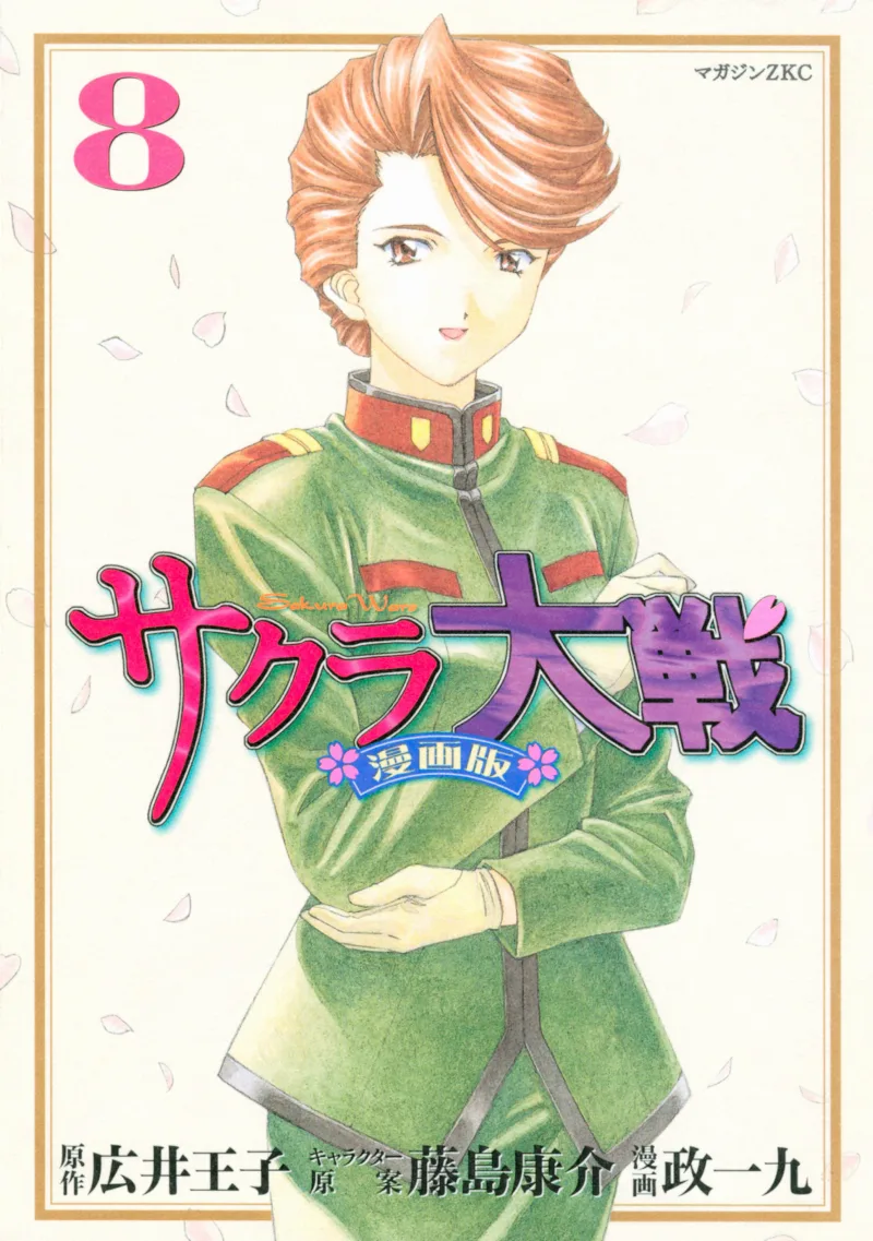 Volume 08