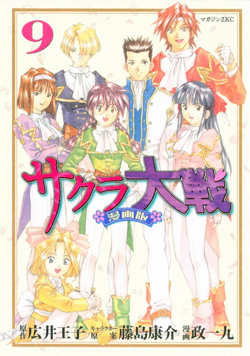Volume 09