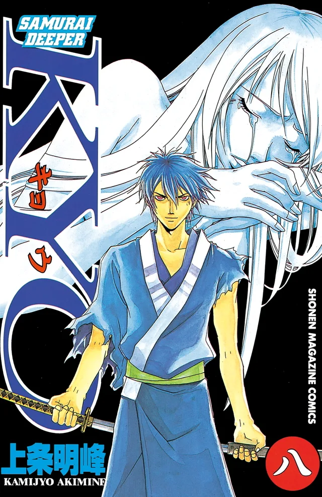 Volume 08