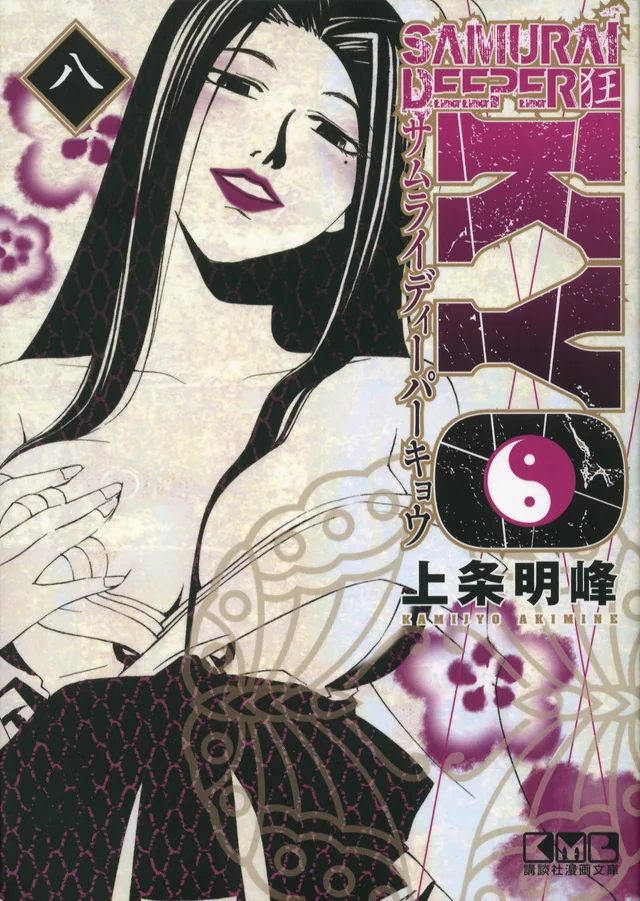 Volume 08.1