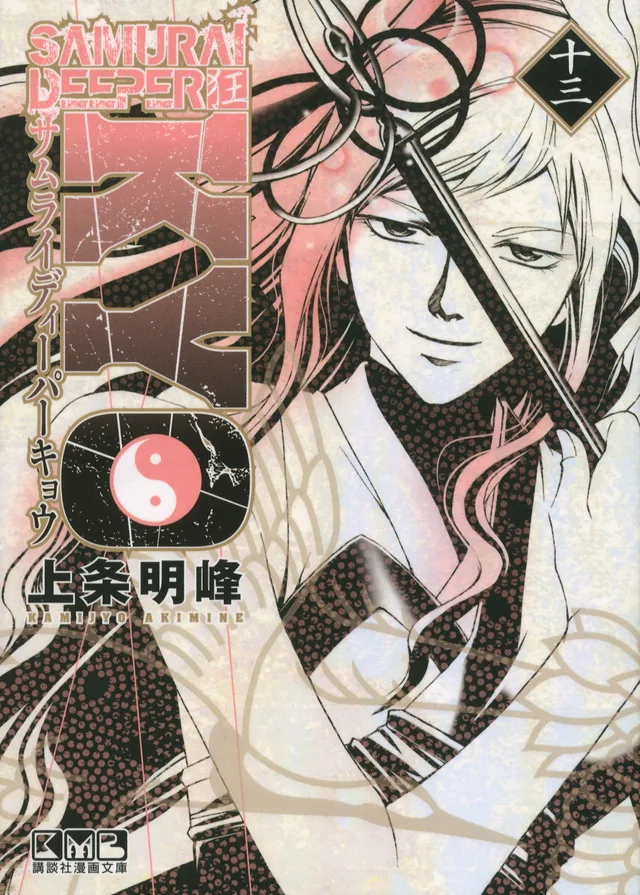 Volume 13.1