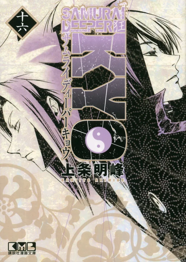 Volume 16.1