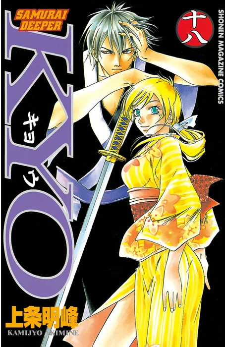Volume 18
