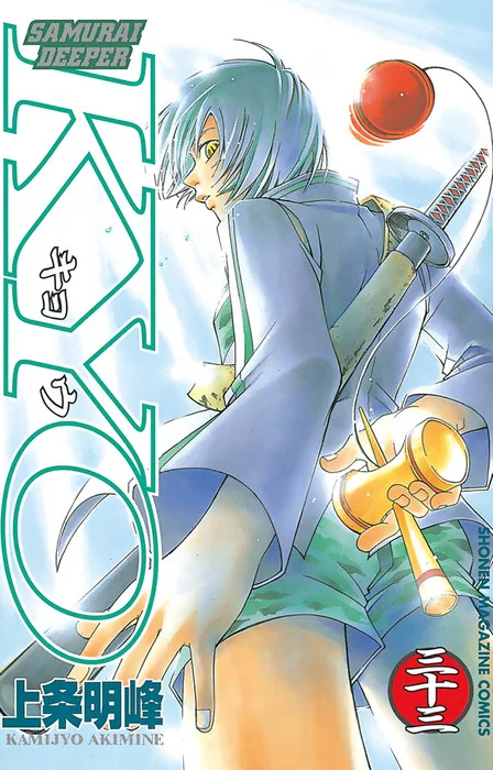 Volume 33