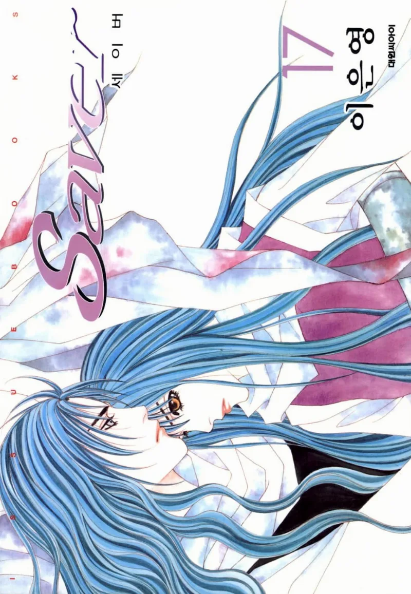 Volume 17