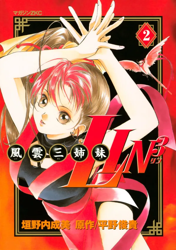 Volume 02