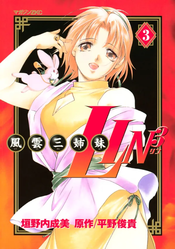 Volume 03