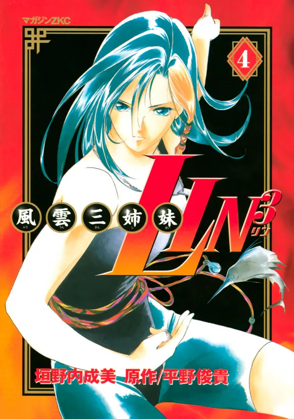 Volume 04