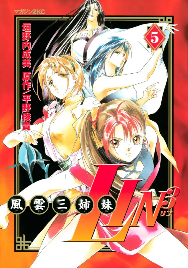 Volume 05