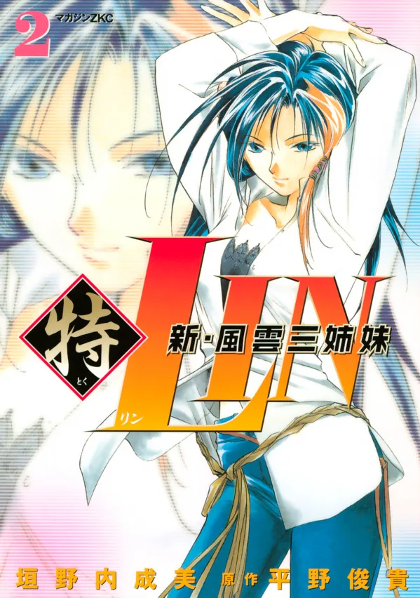 Volume 02