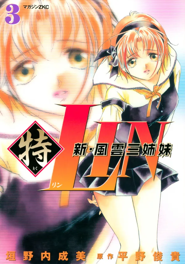 Volume 03