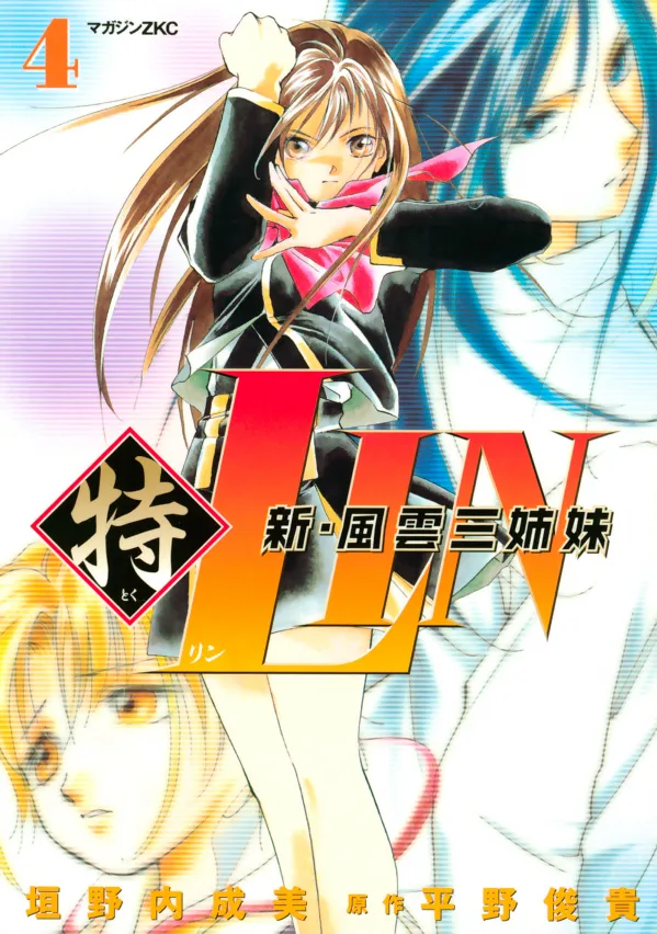 Volume 04