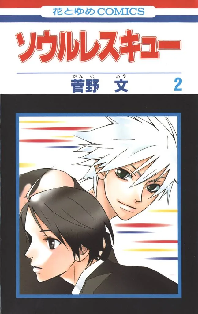 Volume 02