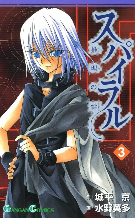 Volume 03