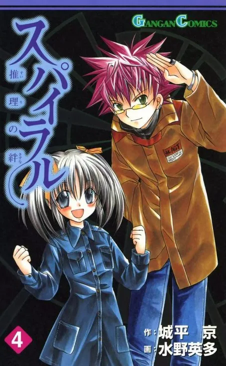 Volume 04