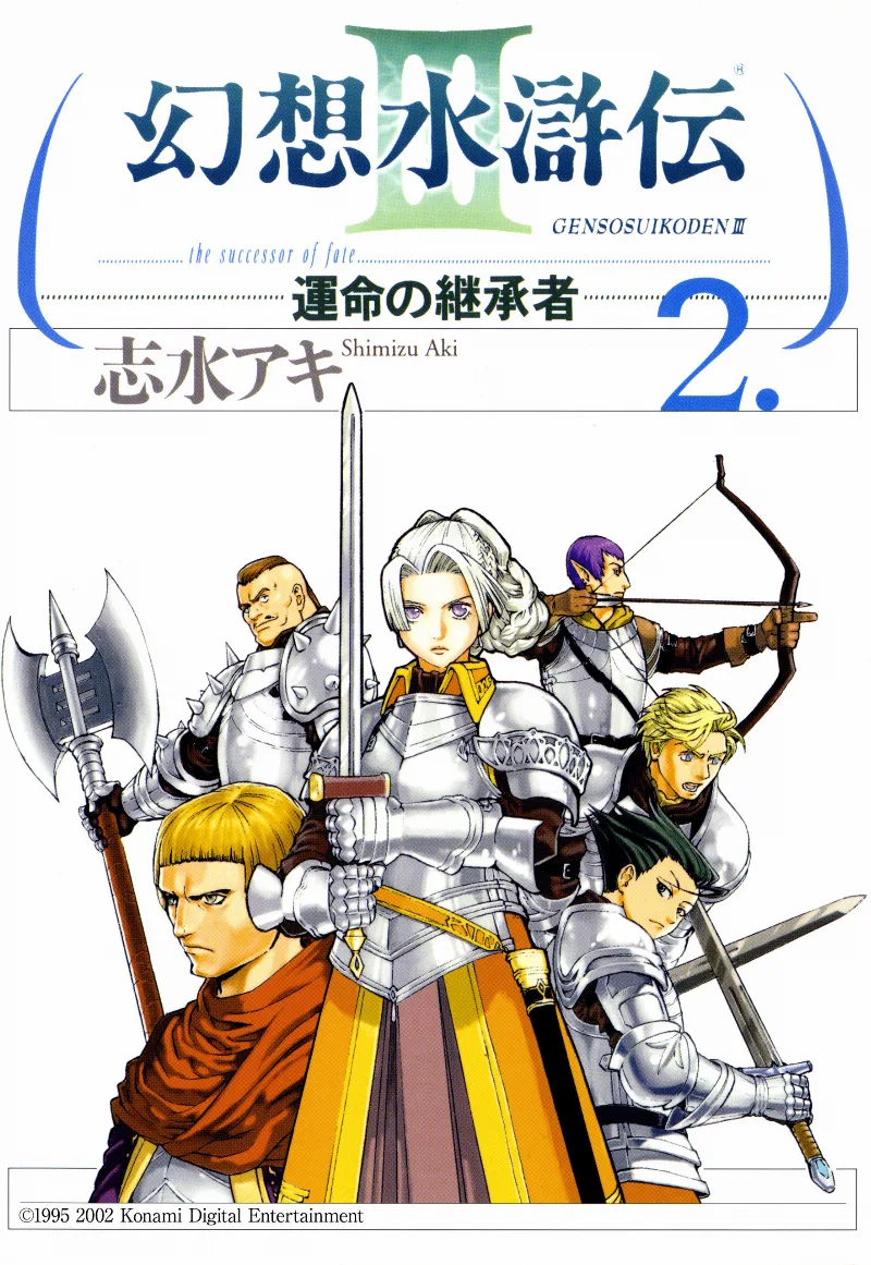 Volume 02