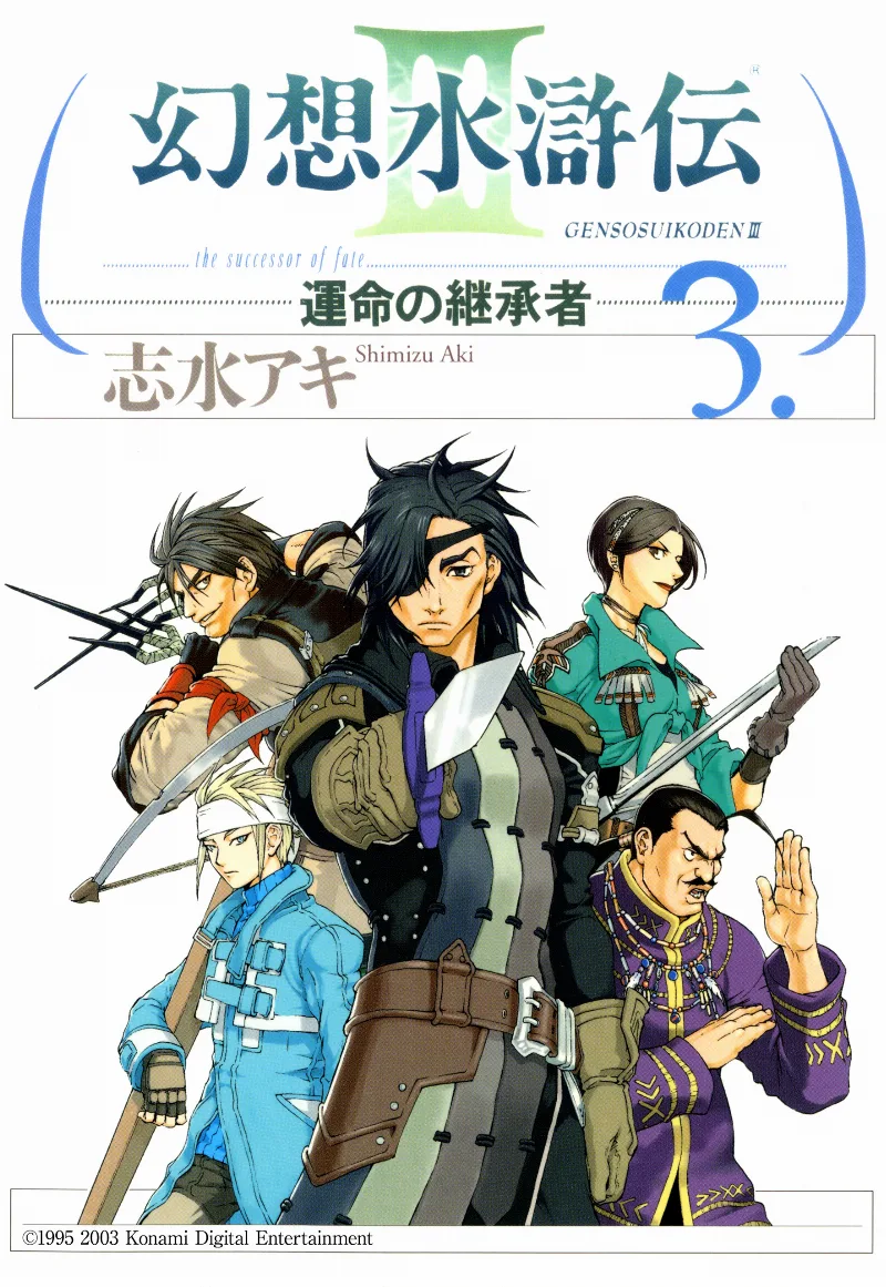 Volume 03
