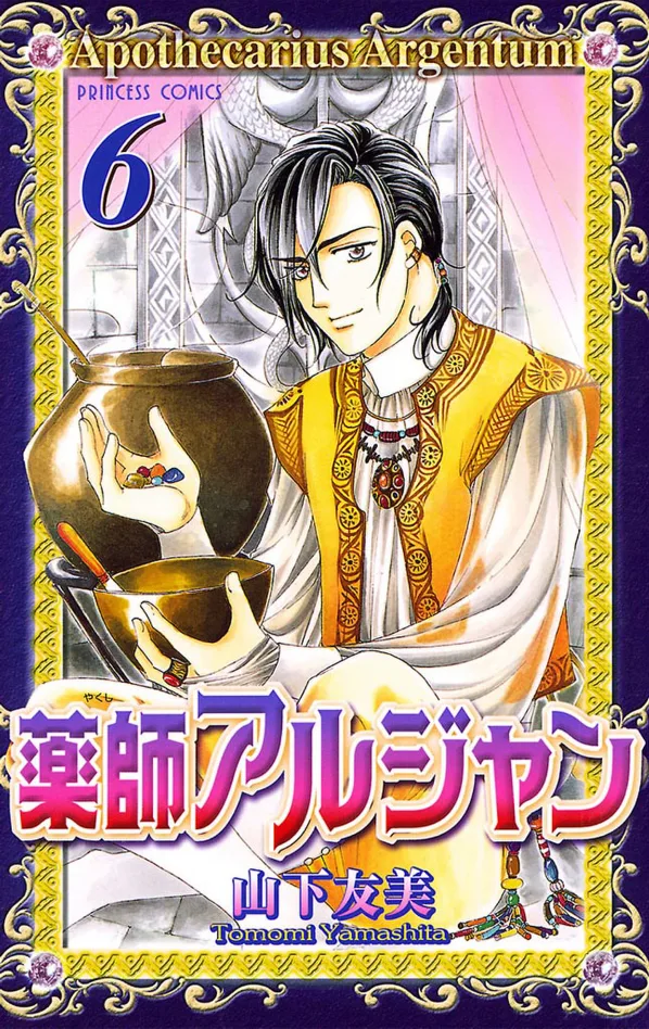 Volume 06