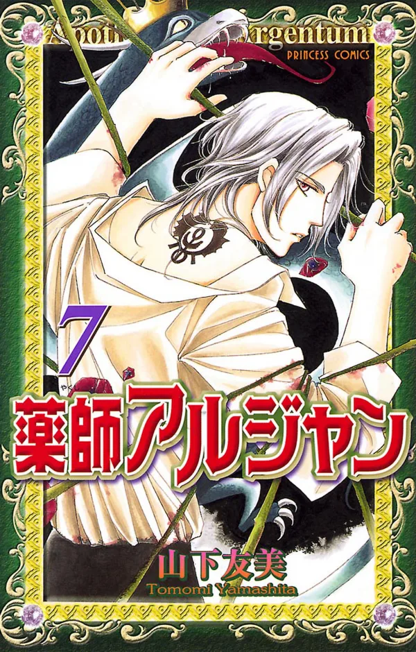 Volume 07