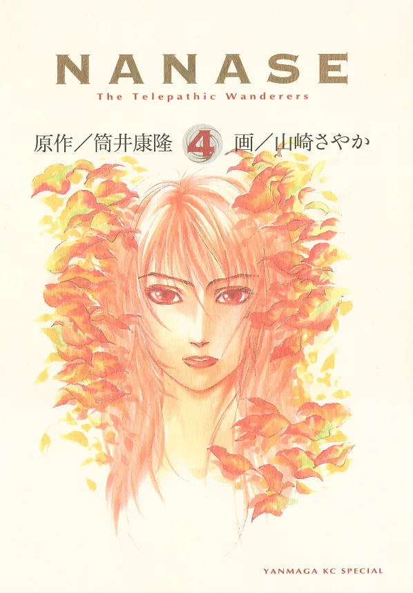 Volume 04