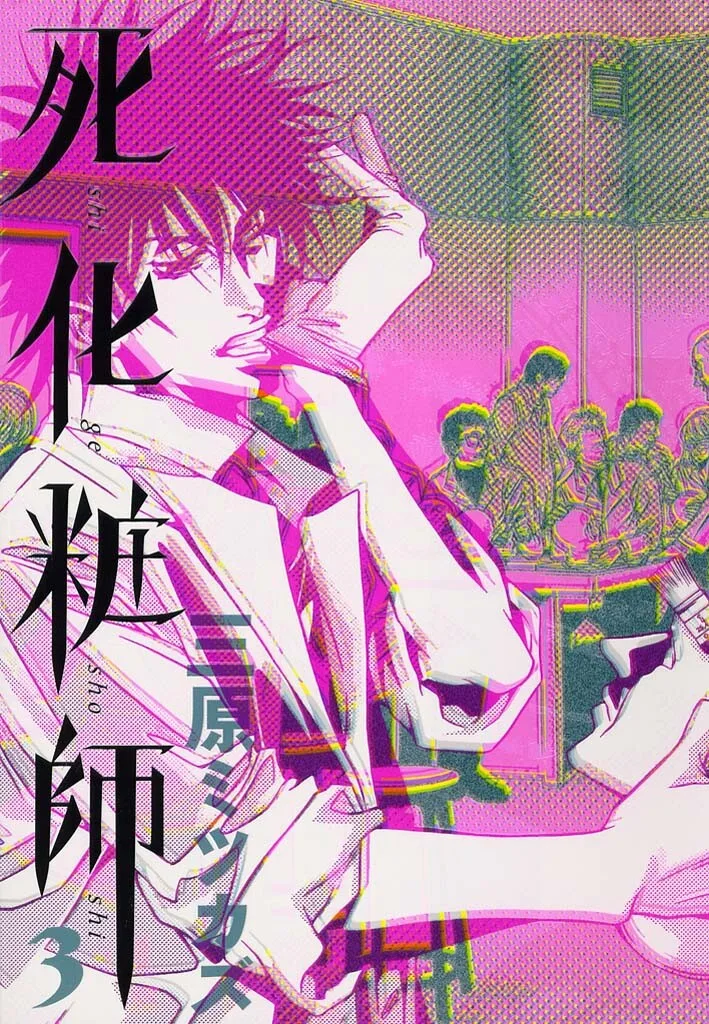 Volume 03