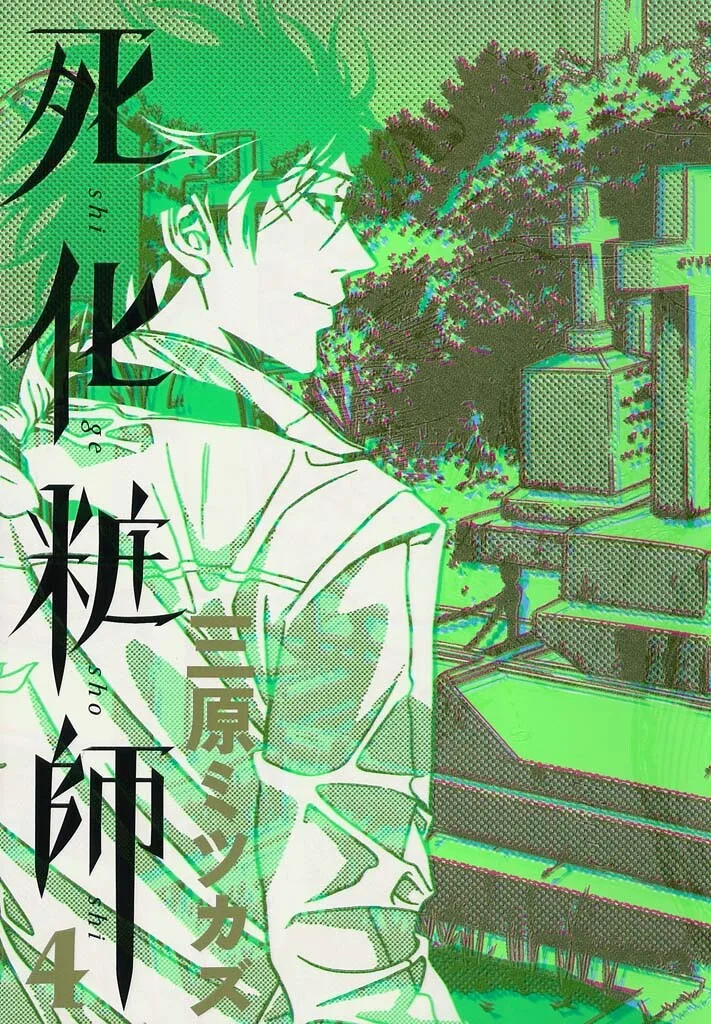 Volume 04