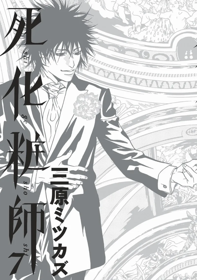 Volume 07