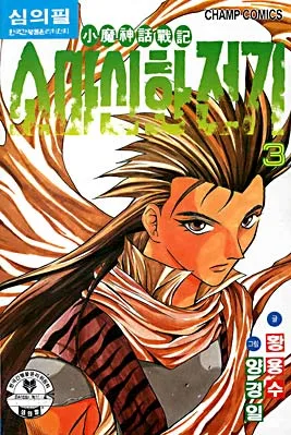 Volume 03