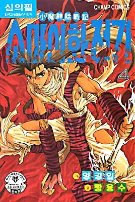 Volume 04
