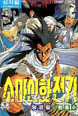 Volume 06