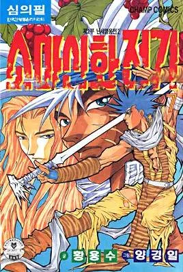 Volume 07