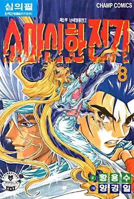 Volume 08